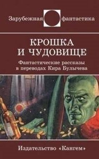 обложка аудиокниги Клоподав