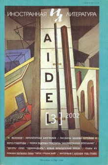 обложка аудиокниги Внезапная спасительная мысль