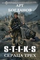 обложка аудиокниги S