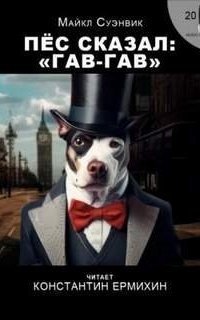 обложка аудиокниги Демон из сети