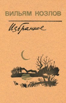 обложка аудиокниги Его голубая звезда