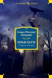 обложка аудиокниги Поэзия и боги