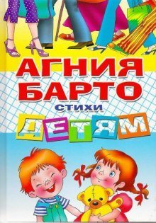 обложка аудиокниги Стихи детям
