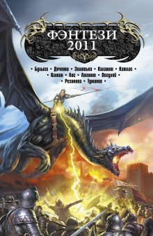 обложка аудиокниги Кузнец и Колдун