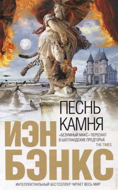 обложка аудиокниги Бэнкс Йэн