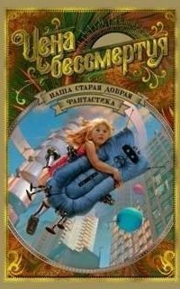 обложка аудиокниги Приобщение к большинству