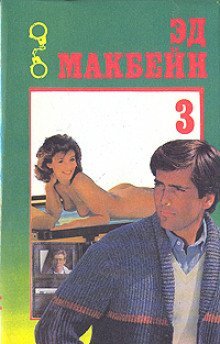 обложка аудиокниги Обычная работа