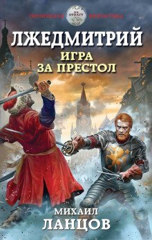 обложка аудиокниги Игра за престол