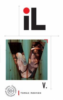 обложка аудиокниги V.