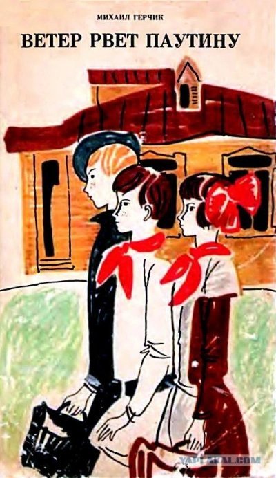 обложка аудиокниги Ветер рвет паутину