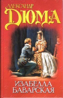 обложка аудиокниги Изабелла Баварская