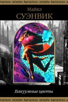 обложка аудиокниги Праздник святой Дженис