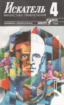 обложка аудиокниги Статисты