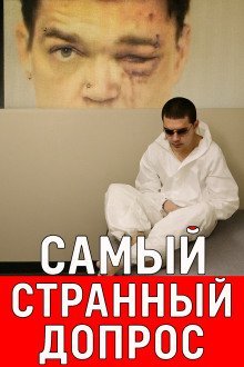 обложка аудиокниги Расследование, полное сомнений и тайн