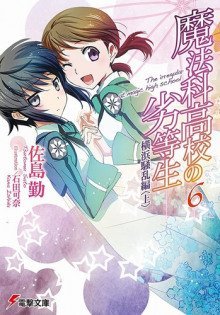 обложка аудиокниги Беспорядки в Йокогаме (Часть 1)