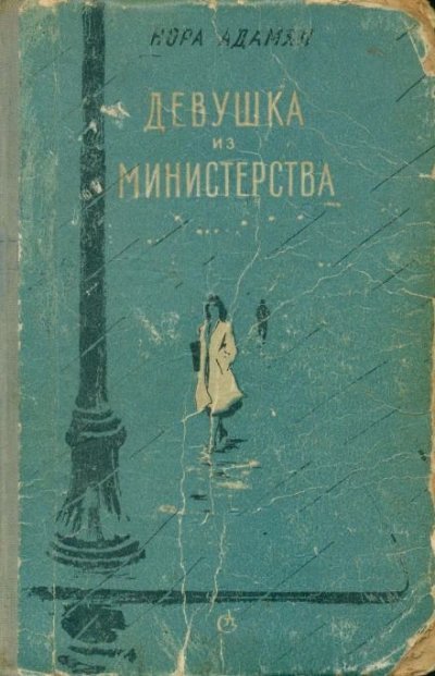 обложка аудиокниги Вина непрощенная