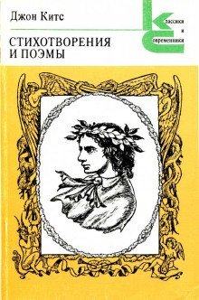 обложка аудиокниги Поэмы и фрагменты