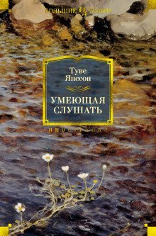 обложка аудиокниги Чёрное на белом