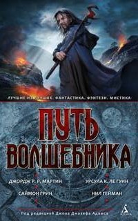 обложка аудиокниги Тринадцать книг Артирии