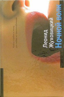 обложка аудиокниги Лягушка в сметане