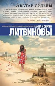 обложка аудиокниги Аватар судьбы