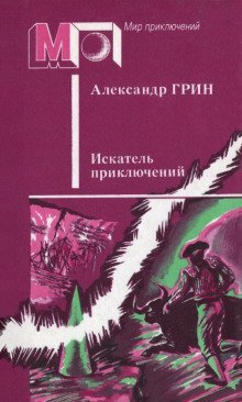 обложка аудиокниги Бродяга и начальник тюрьмы