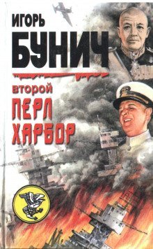 обложка аудиокниги День Позора