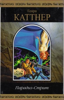 обложка аудиокниги Наследник Пилата