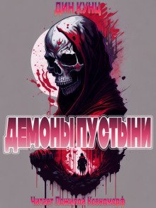 обложка аудиокниги Брат Томас