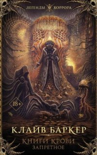 обложка аудиокниги Жизнь смерти