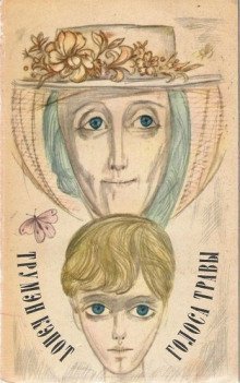 обложка аудиокниги Голоса травы (Луговая арфа)