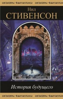 обложка аудиокниги Большая симолеоновая афера