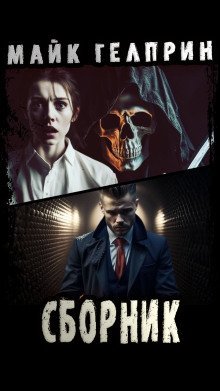 обложка аудиокниги Вы читали Хемингуэя. Нейтрал