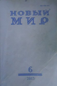 обложка аудиокниги Скворец