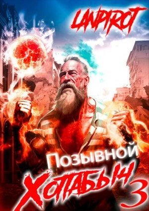 обложка аудиокниги Белое солнце Агарти