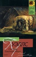 обложка аудиокниги Остров доктора Моро