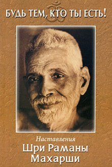 обложка аудиокниги Будь тем, кто ты есть!