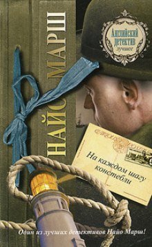 обложка аудиокниги На каждом шагу констебли