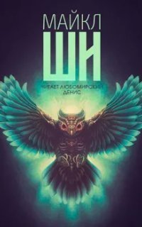 обложка аудиокниги Руб, мастер