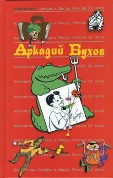 обложка аудиокниги Ночное унижение