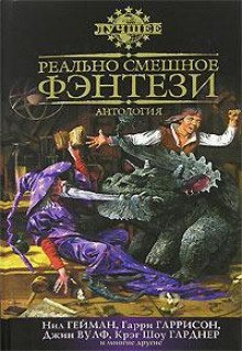 обложка аудиокниги Пришельцы, которые знали всё