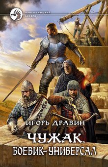 обложка аудиокниги Боевик-универсал
