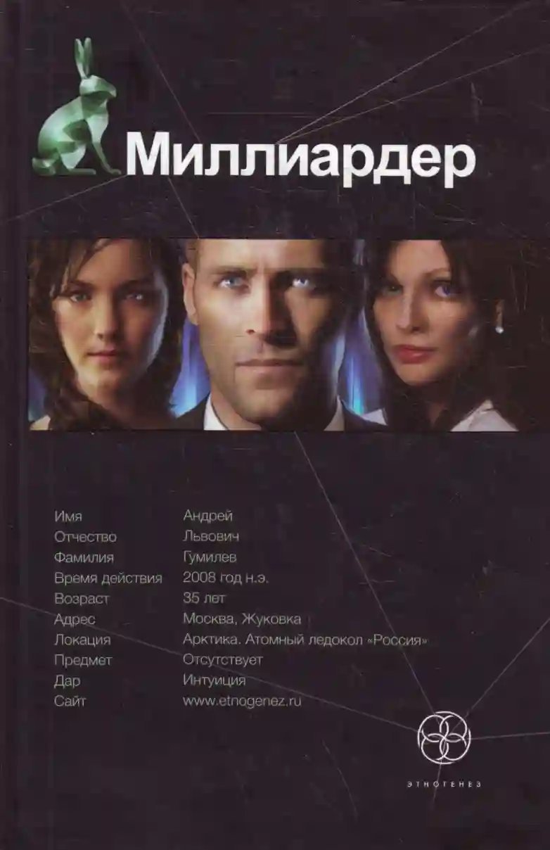 обложка аудиокниги Ледовая ловушка