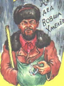 обложка аудиокниги Сказы всяки и добры, и бяки...