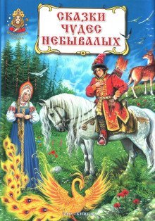 обложка аудиокниги Королевич и его дядька