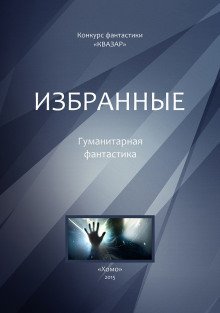 обложка аудиокниги Карлсон, который живёт