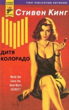 обложка аудиокниги Дитя Колорадо (Парень из Колорадо)