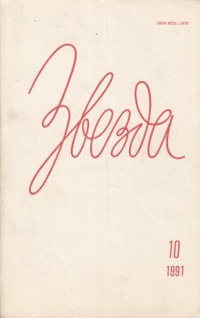 обложка аудиокниги Гаврилиада