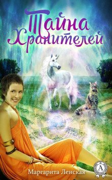 обложка аудиокниги Шутка богов