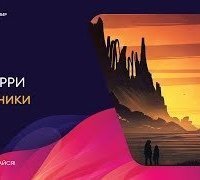 обложка аудиокниги Изгнанники